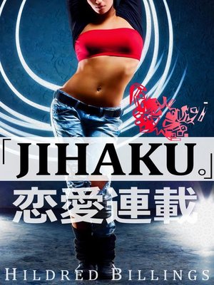 cover image of "Jihaku." (Lesbian Romance)